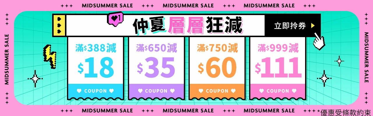 Spend and save coupons
