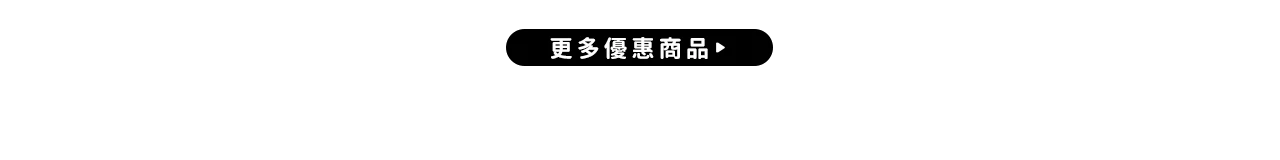 新品回購